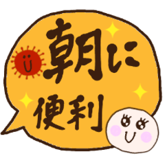 [LINEスタンプ] 朝に便利♪ほっこりキュート手書き吹き出し