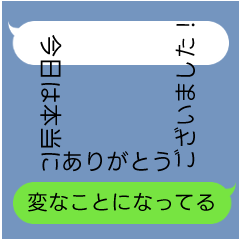 [LINEスタンプ] 文字がズレてる吹き出し④