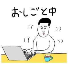 [LINEスタンプ] 凡人スタンプ（お仕事）