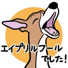 [LINEスタンプ] 春に使えるイタグレ達のスタンプ