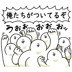 [LINEスタンプ] 大勢で笑っておこうと思う人たち