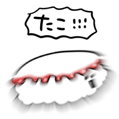 [LINEスタンプ] シンプル タコ寿司 日常会話