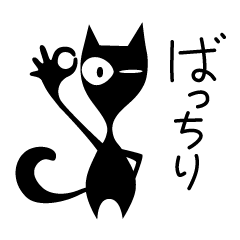 [LINEスタンプ] インキーキャッツ C