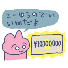 [LINEスタンプ] うさぎさんかわいいワールド X