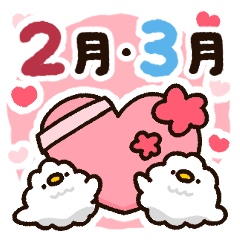 [LINEスタンプ] 2月と3月に使える！もこどりスタンプ