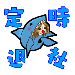 [LINEスタンプ] 仕事に疲れたサメ子