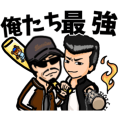 [LINEスタンプ] 庄司哲郎＆家根本渉