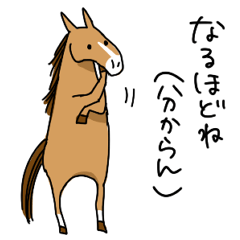 [LINEスタンプ] 競馬を楽しむ馬5