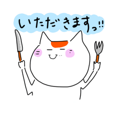 [LINEスタンプ] ごはん食べるの大好き猫