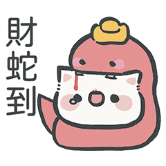 [LINEスタンプ] ふわふわスター-フラッフィースネーク-12