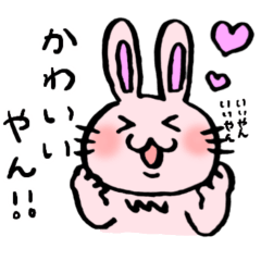 [LINEスタンプ] チアぴょん 関西弁ver