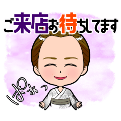 [LINEスタンプ] 純子チャン