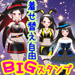 [LINEスタンプ] ❤️着せ替え⭐コーデ6♪ダークスタイル