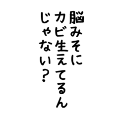 [LINEスタンプ] 組み合わせ（倫理観皆無編 2）