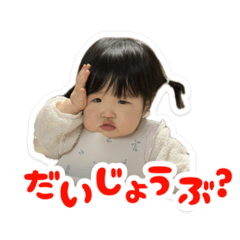 [LINEスタンプ] いちかのスタンプ Vol.4