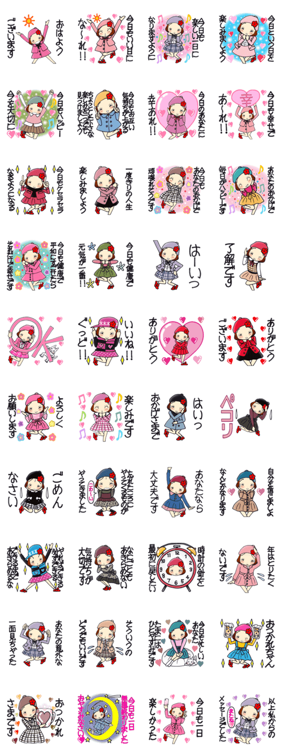 ひま子ちゃん663大人の今日も幸せスタンプのスタンプ詳細