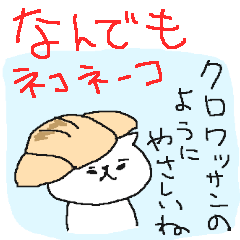 [LINEスタンプ] なんでもネコネーコ