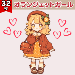 [LINEスタンプ] オランジェットガール