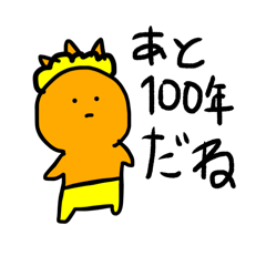 [LINEスタンプ] こどもの鬼さんスタンプ