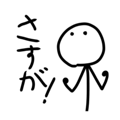 [LINEスタンプ] 無表情棒人間スタンプ改