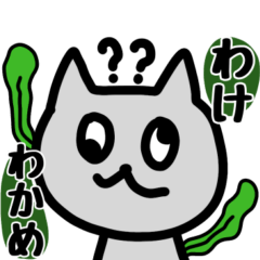 [LINEスタンプ] 薄灰ねこのスタンプ3(一年中使える！)