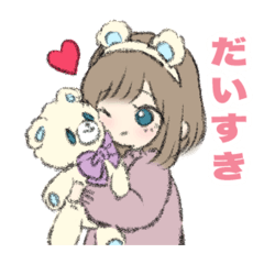 [LINEスタンプ] クマさんとおんなのこ