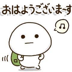 [LINEスタンプ] おはよ〜☀️だいふくまる♫