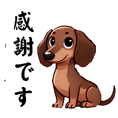 [LINEスタンプ] 敬語あいさつ【ダックスフンド】