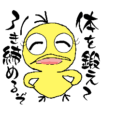 [LINEスタンプ] ピ〜ちゃんからのメッセージ