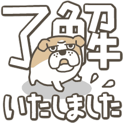 [LINEスタンプ] 動く！ブルドッグの毎日デカ文字スタンプ