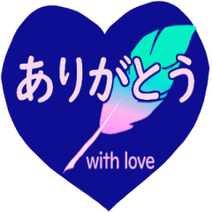 [LINEスタンプ] 愛と感謝を伝える♡スタンプ