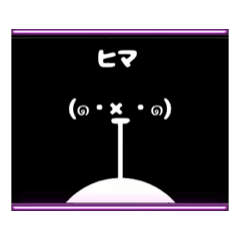 [LINEスタンプ] 動く 顔文字 白色 004