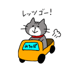 [LINEスタンプ] アメショ（？）のみちゃぽスタンプ