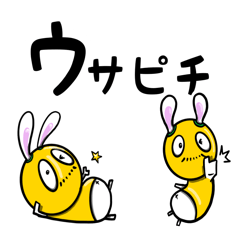 [LINEスタンプ] ウサピチ