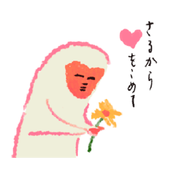 [LINEスタンプ] さるにまかせてください