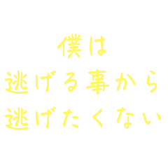 [LINEスタンプ] ネタ文字5