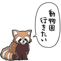 [LINEスタンプ] しゃべるレッサーパンダくん