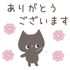 [LINEスタンプ] 大人シンプル黒猫☆気持ちを伝えるスタンプ