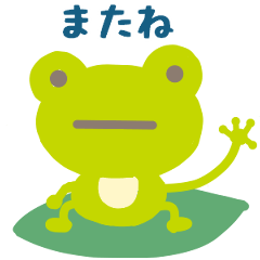 [LINEスタンプ] 一年中使えるかえるさんのスタンプ