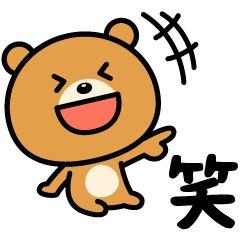 [LINEスタンプ] ずっと笑っていたい♪