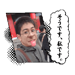 [LINEスタンプ] えきちゃんでーす有吉ね！の画像（メイン）