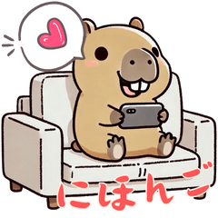 [LINEスタンプ] カピバラの生活 (にほんご)