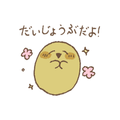 [LINEスタンプ] ほわゆるはにわ2