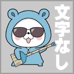 [LINEスタンプ] 文字なし｜動く♪毎日使えるくまぽこ4