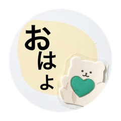 [LINEスタンプ] ♡毎日使える♡でか文字くまスタンプ③