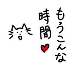 [LINEスタンプ] 彼氏に送るネコスタンプ1