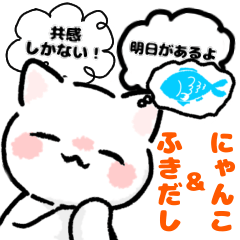 [LINEスタンプ] 猫とふきだし