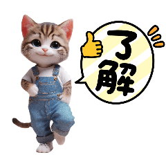 [LINEスタンプ] サロペットの猫