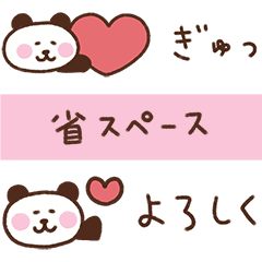 [LINEスタンプ] ぱんだの気持ちを伝える省スペース