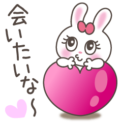 [LINEスタンプ] 恋するうさぎ5(ハートがいっぱい)